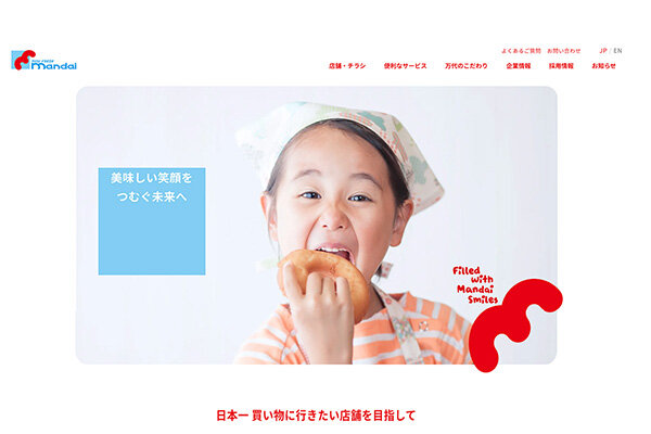 【滋賀県初】スーパーマーケット万代、フルスペック仕様で滋賀・堅田店と栗東小柿店を2店舗同時に12月オープン