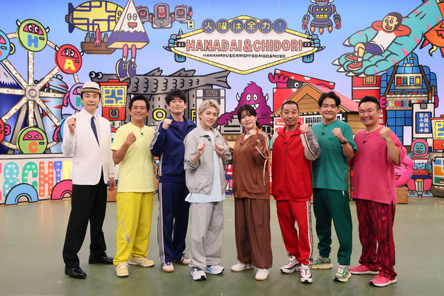 「スパイ7分の1」になにわ男子・西畑大吾、紅しょうが・稲田美紀が参戦！西畑「とにかくいろんな西畑が見られると思う」【華大さんと千鳥くん】