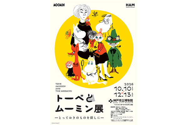 限定グッズは争奪戦！ ムーミンに『【推しの子】』、シルバニアファミリー、関西から行ける人気キャラクターの展覧会3選