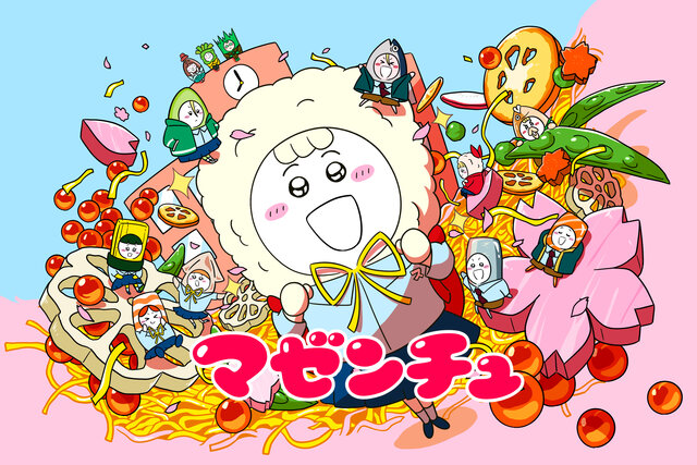 『よ～いドン！』史上初のアニメ『マゼンチュ』10/7放送開始！食べものたちが織りなす青春と恋愛。“違う誰かと混ざり合う”まぜまぜの魔法で、関西の朝を楽しく！