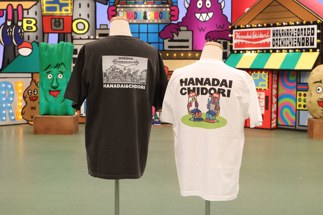 10/6(火)放送『華大さんと千鳥くん』スパイを予想して番組オリジナルTシャツ（非売品）をゲットしよう！