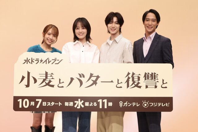 主演・伊原六花×七五三掛龍也らが語る『小麦とバターと復讐と』 “最大の復讐は幸せになること” 撮影現場の裏話も