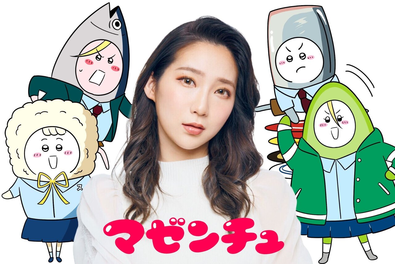 『よ～いドン！』初のアニメ『マゼンチュ』10月7日スタート！オープニングナレーションはファーストサマーウイカに決定！「目指せ！劇場版」と熱いコメントも到着。主人公・スメからのメッセージも公開中！