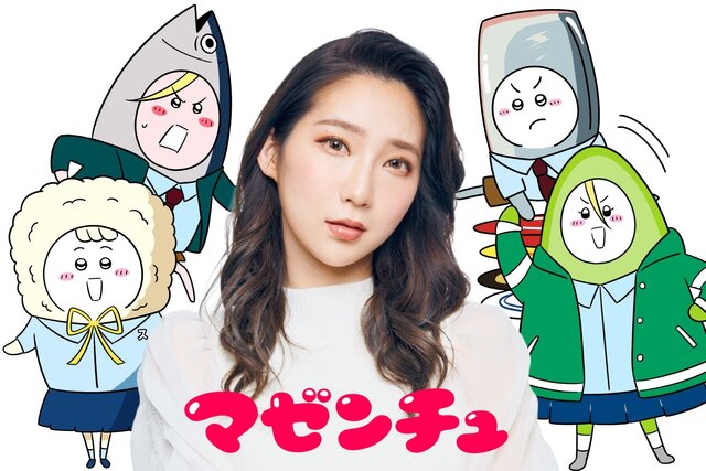 『よ～いドン！』初のアニメ『マゼンチュ』10月7日スタート！オープニングナレーションはファーストサマーウイカに決定！「目指せ！劇場版」と熱いコメントも到着。主人公・スメからのメッセージも公開中！
