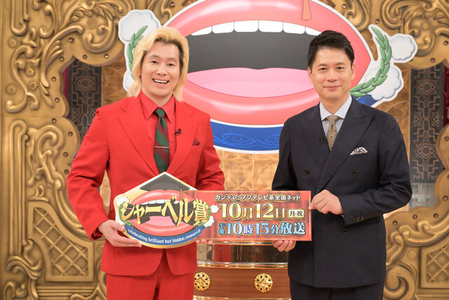 「分析のカズ」✖「共感の石井」国民的MC2人のタッグ再び！ ラーメンが美味しくなる水！？ ラードは食べても太らない！？など 明日から使える驚きの“神研究”と愛すべき研究者の生き様に「シャーベル賞」を授与。 家族みんなで笑って学べる、予測不能な知的トークバラエティー第2弾！