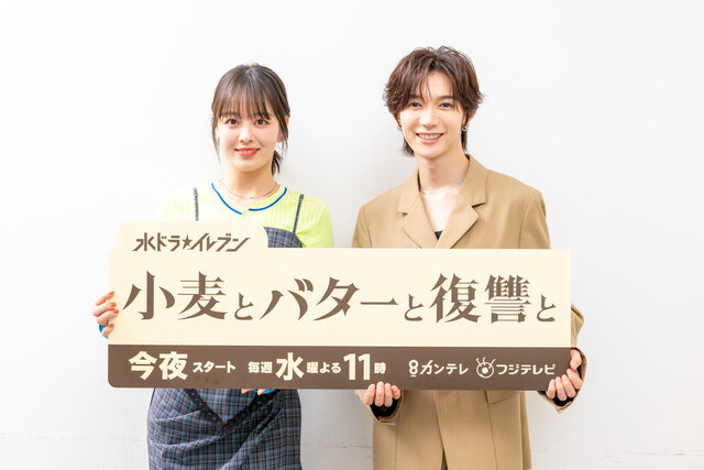 今夜放送！主演・伊原六花と七五三掛龍也が 水ドラ★イレブン『小麦とバターと復讐と』大阪取材会に出席！