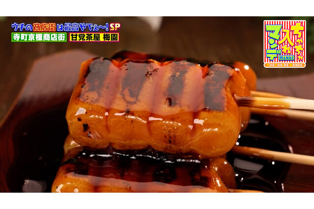 【京都・寺町商店街】一口サイズのみたらし団子に挽きたてピーナッツバターまで！必食グルメ3選【ちゃちゃ入れマンデー】