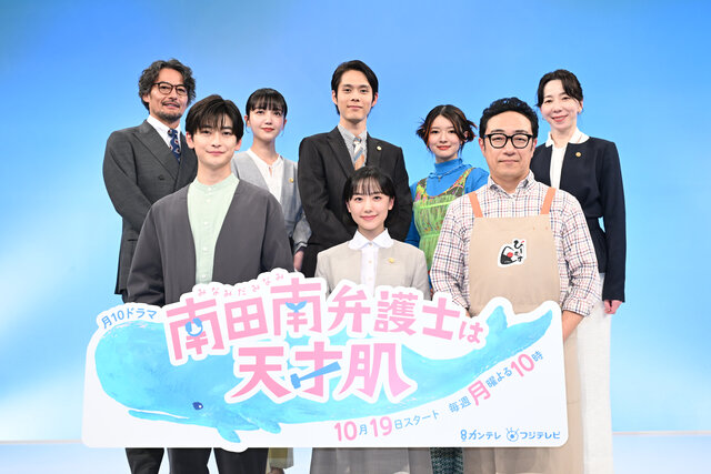 芦田愛菜主演・新月10ドラマ『南田南弁護士は天才肌』制作発表会見レポート