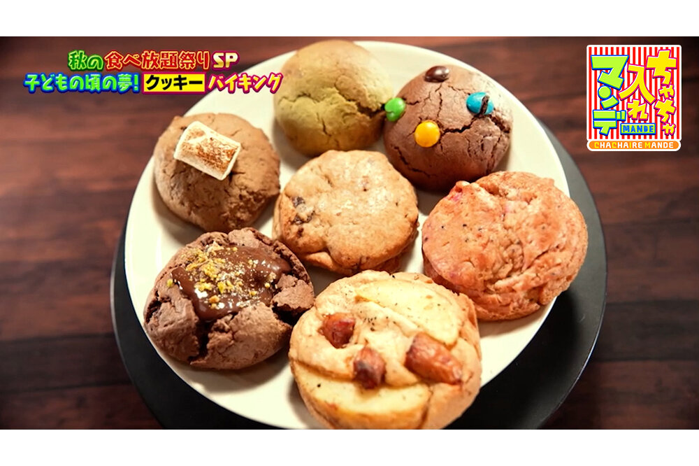 【大阪】ステーキ、焼きたてパン、本格中華、クッキーまで！この秋行きたい食べ放題4選【ちゃちゃ入れマンデー】