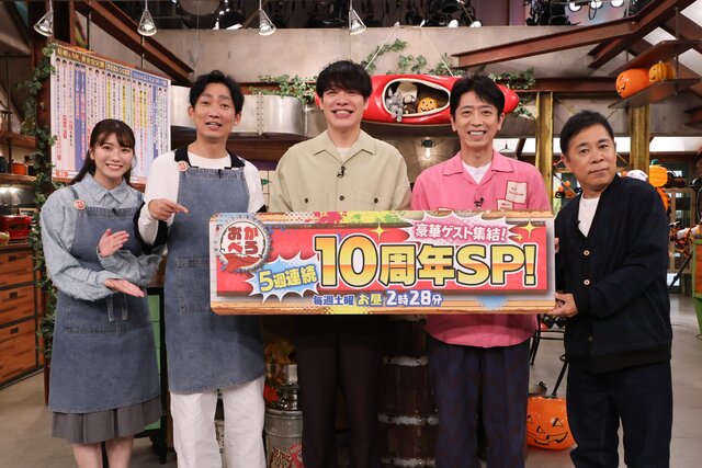 5週連続！『おかべろ』放送10周年SP開幕！ トップを飾るのはフットボールアワー・後藤輝基＆麒麟・川島明【おかべろ】