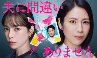 夫に間違いありません