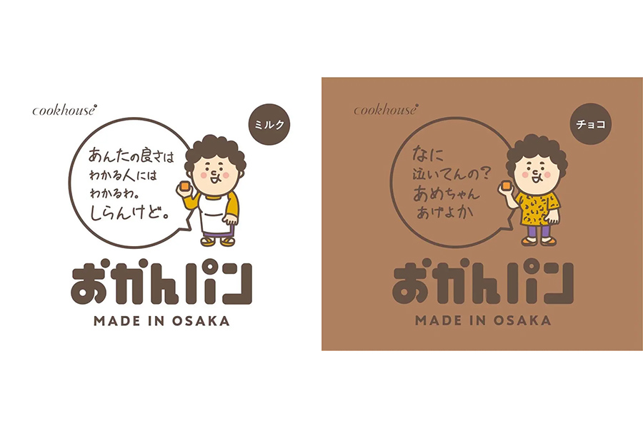 「クックハウス」の人気商品「おかんパン」のパッケージ（ミルク、チョコ）