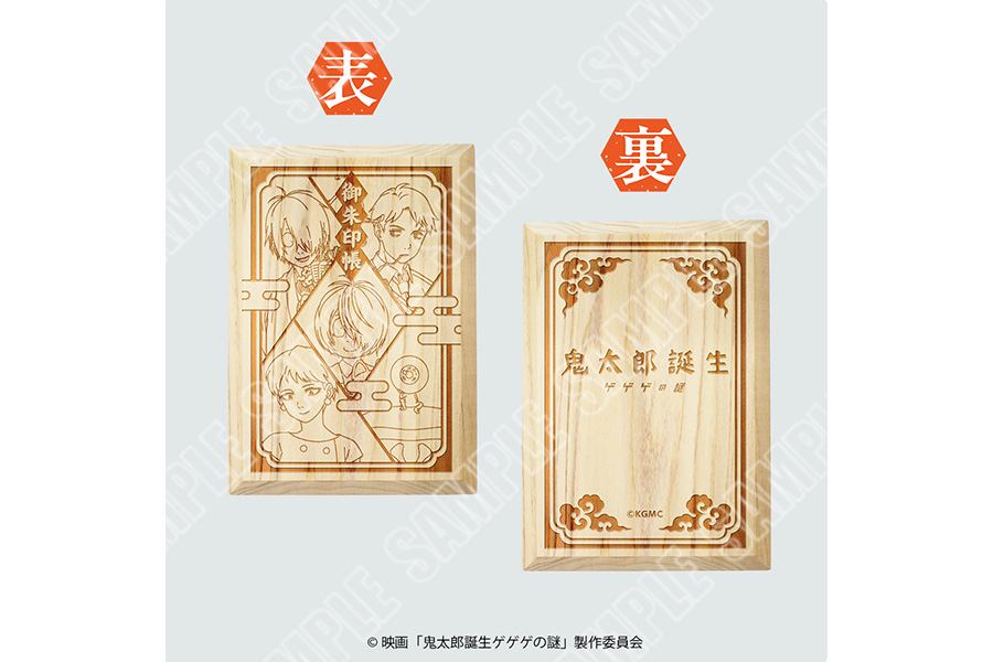 描き下ろしイラストがレーザー彫刻された御朱印帳（4,400円、イメージ）