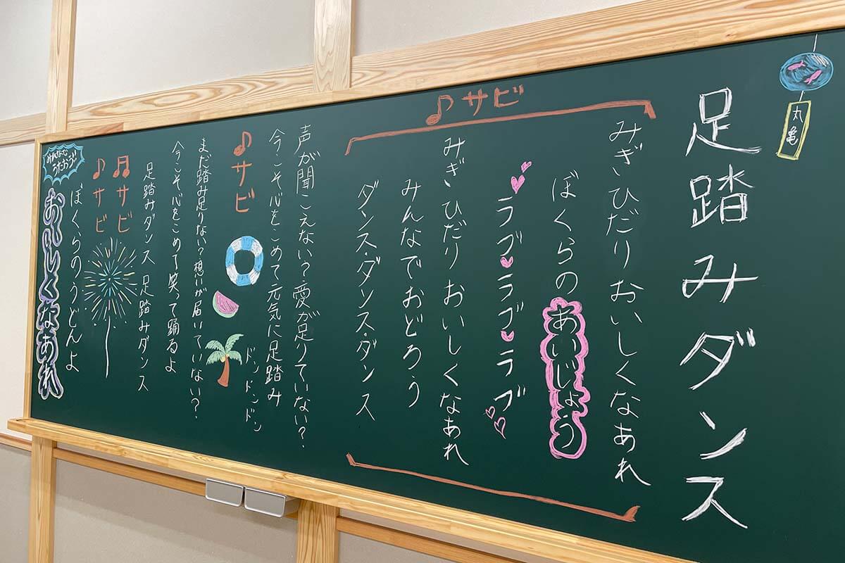 教室内で流れるBGMはすべて和田校長が作詞作曲。もちろん「足踏みダンス」も