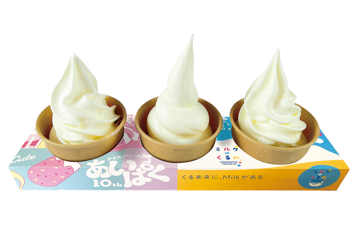 ミルクのくるみ「牧場のミルクソフト食べくらべ」（1,200円、提供写真）