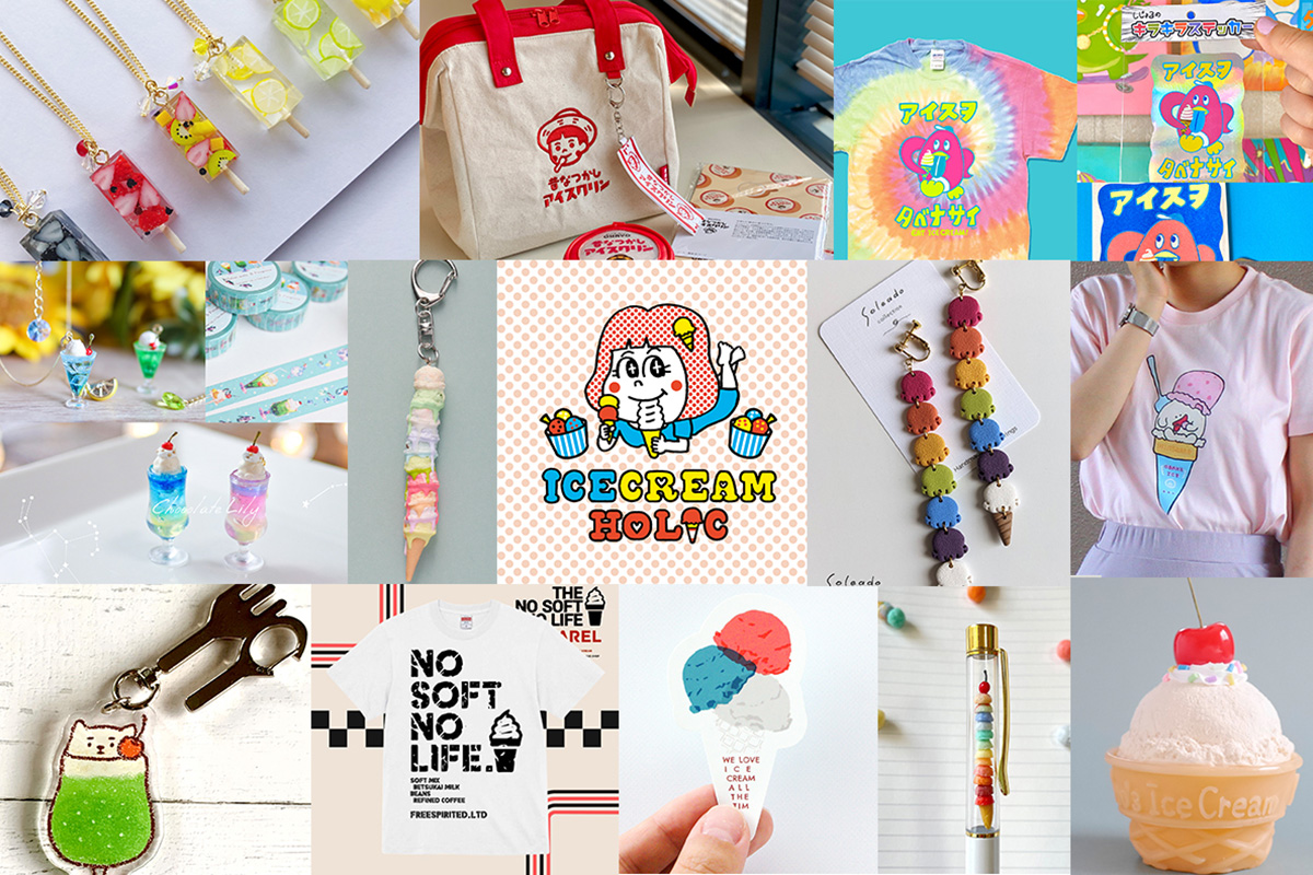 アイスクリームをテーマにした創作雑貨の祭典『ICECREAM HOLIC』（提供写真）