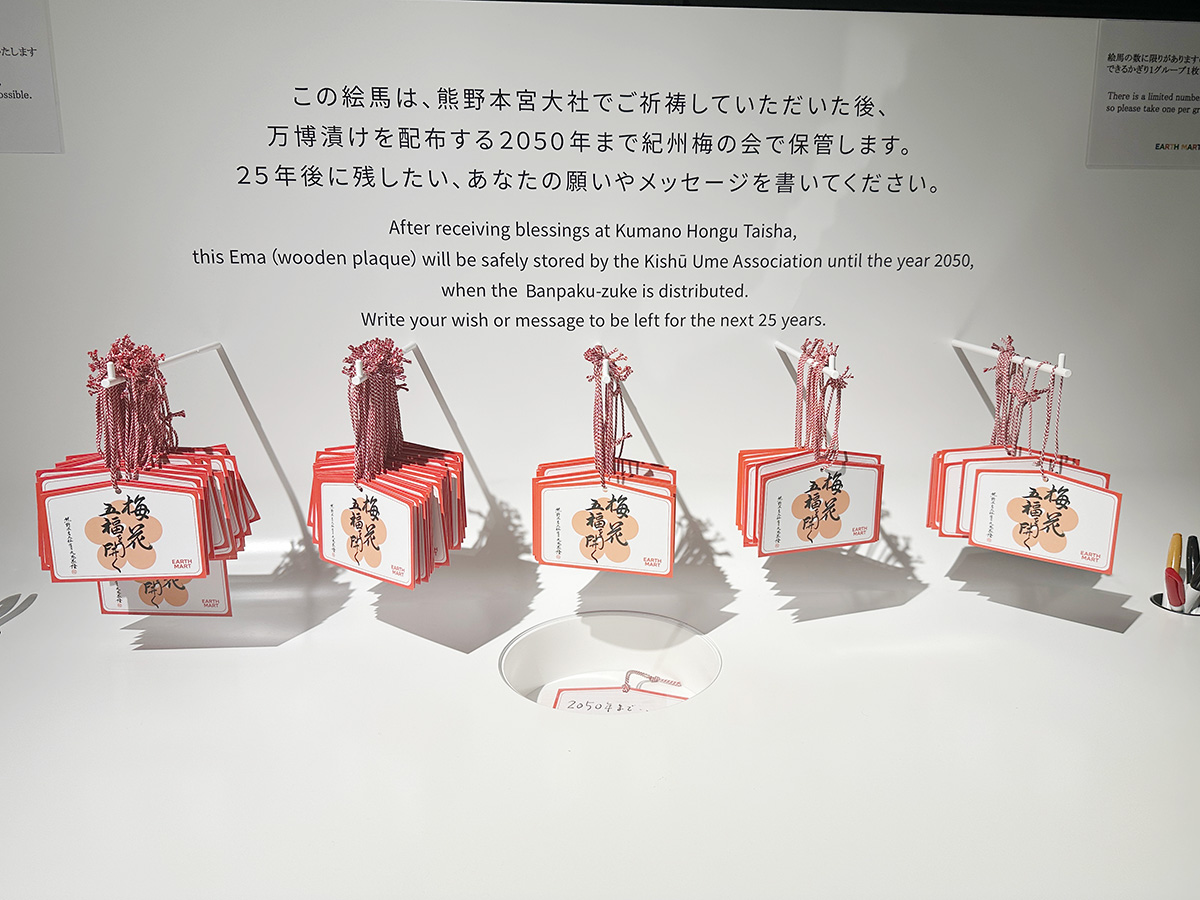 絵馬型メッセージは2025年の配布まで「紀州梅の会」が保管してくれます（2025年撮影／大阪・関西万博）