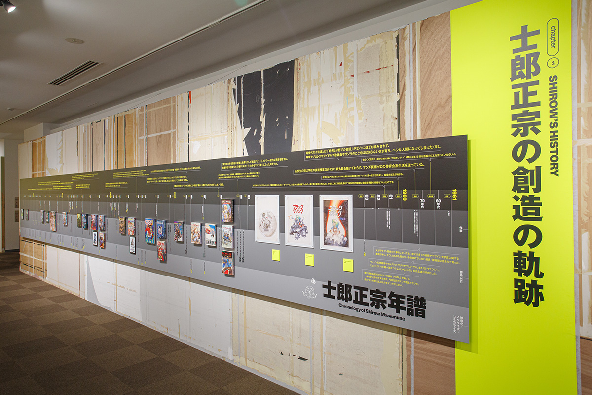 東京・世田谷文学館『士郎正宗の世界展～「攻殻機動隊」と創造の軌跡～』の様子（提供写真）