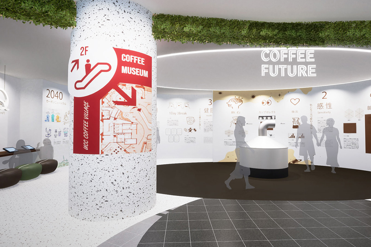 リニューアルオープンする「UCCコーヒー博物館」（兵庫県神戸市）※“未来エリア”のイメージ