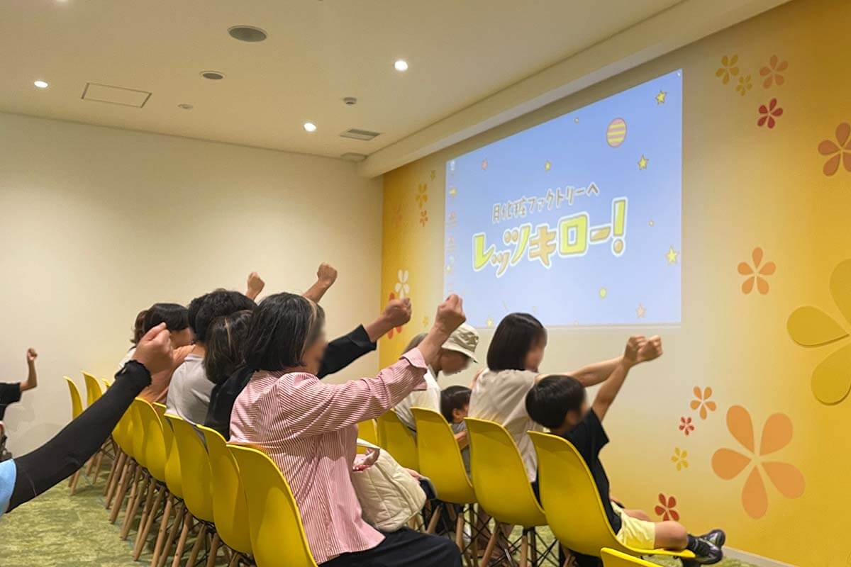 工場見学の前に映像を観て「レッツキロー！」と参加者も大盛り上がり