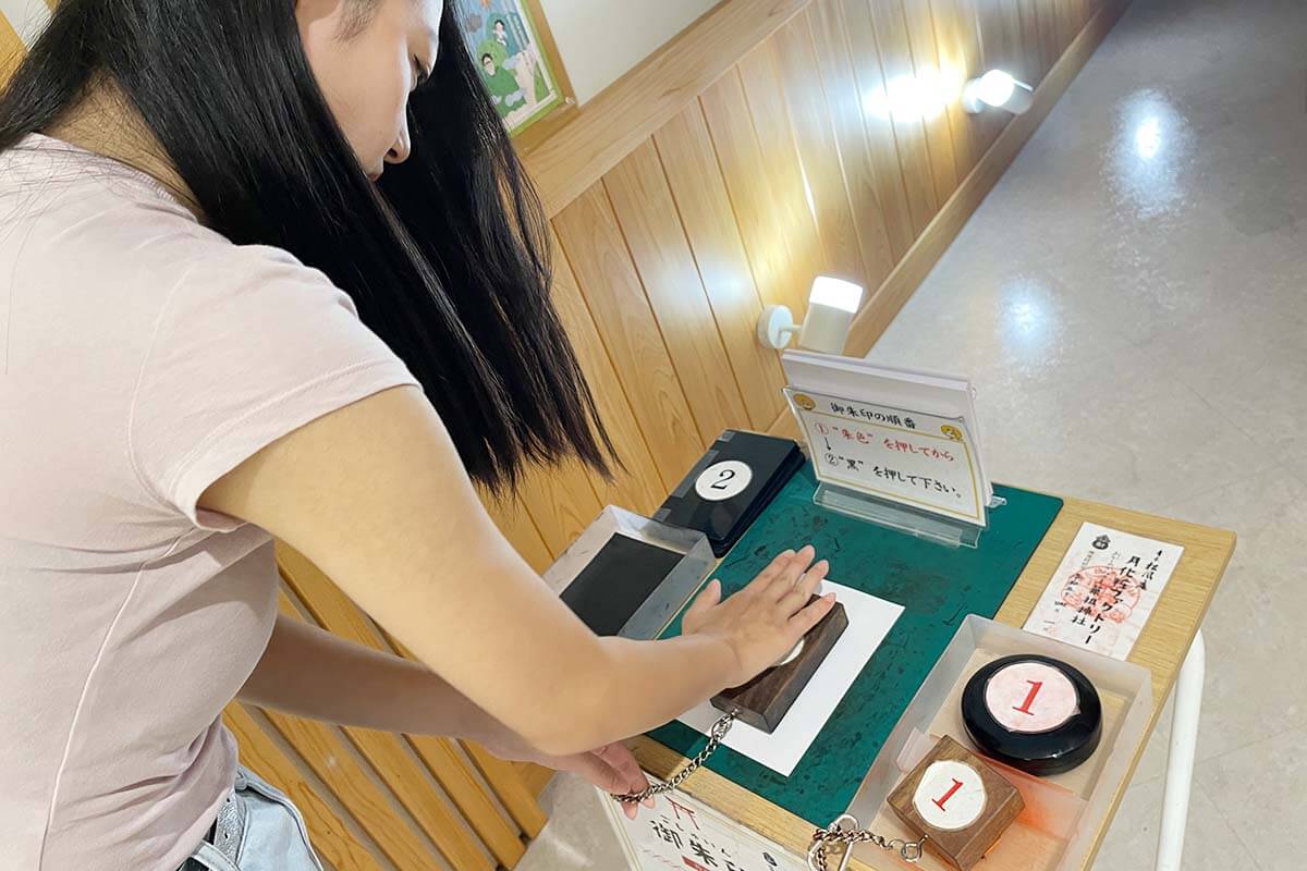 菓祖神社には御朱印もあり、自由に押すことができます