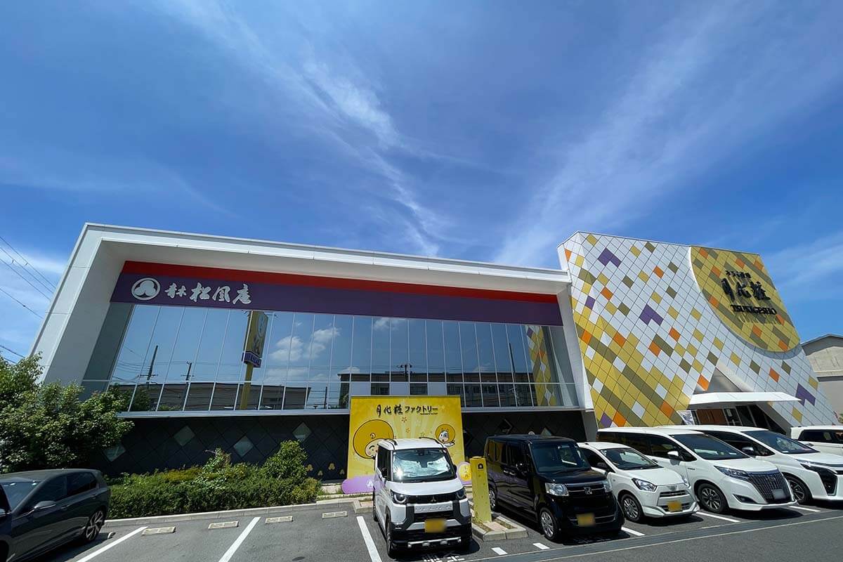 50台分の駐車場も完備された月化粧ファクトリーの外観
