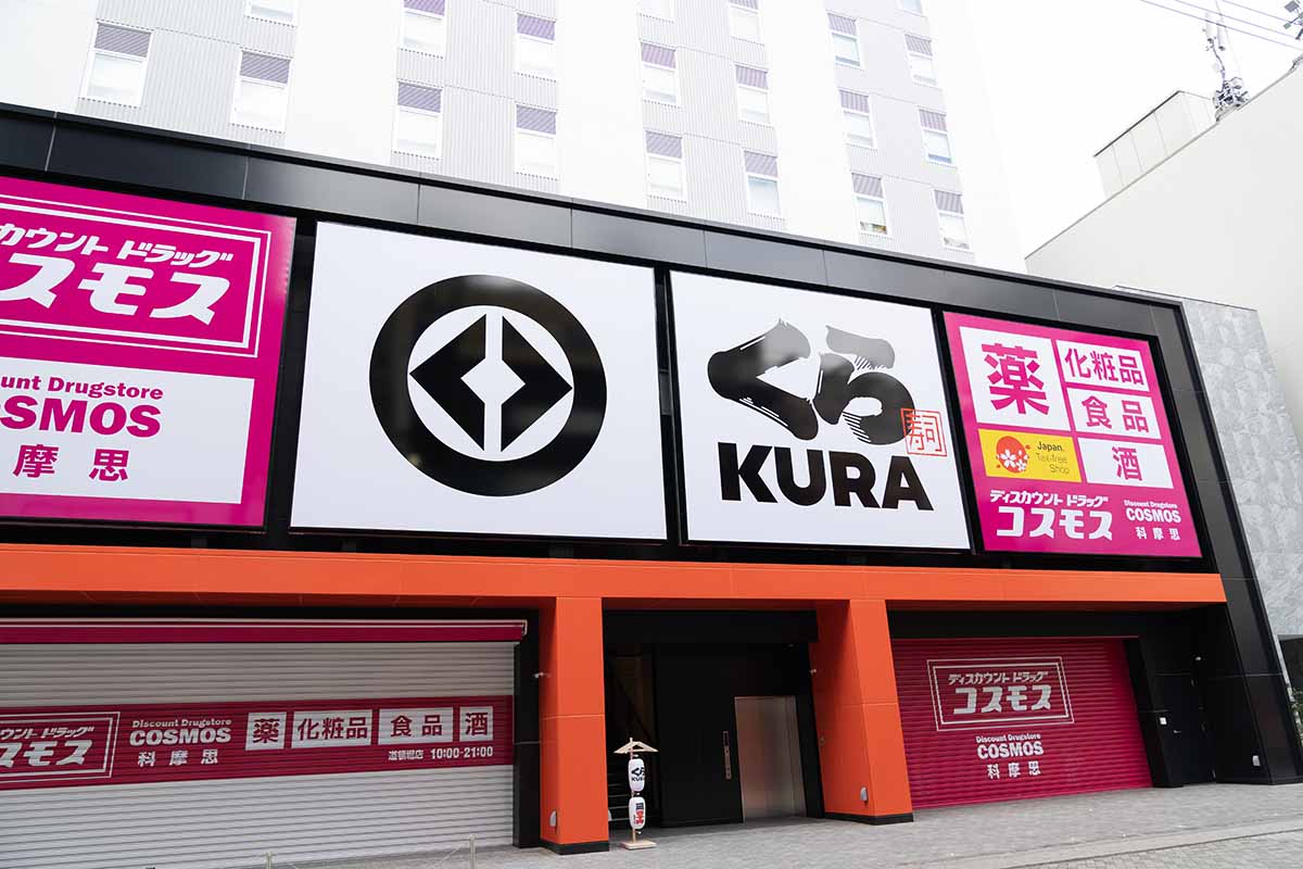 グローバル旗艦店「くら寿司　道頓堀店」の外観