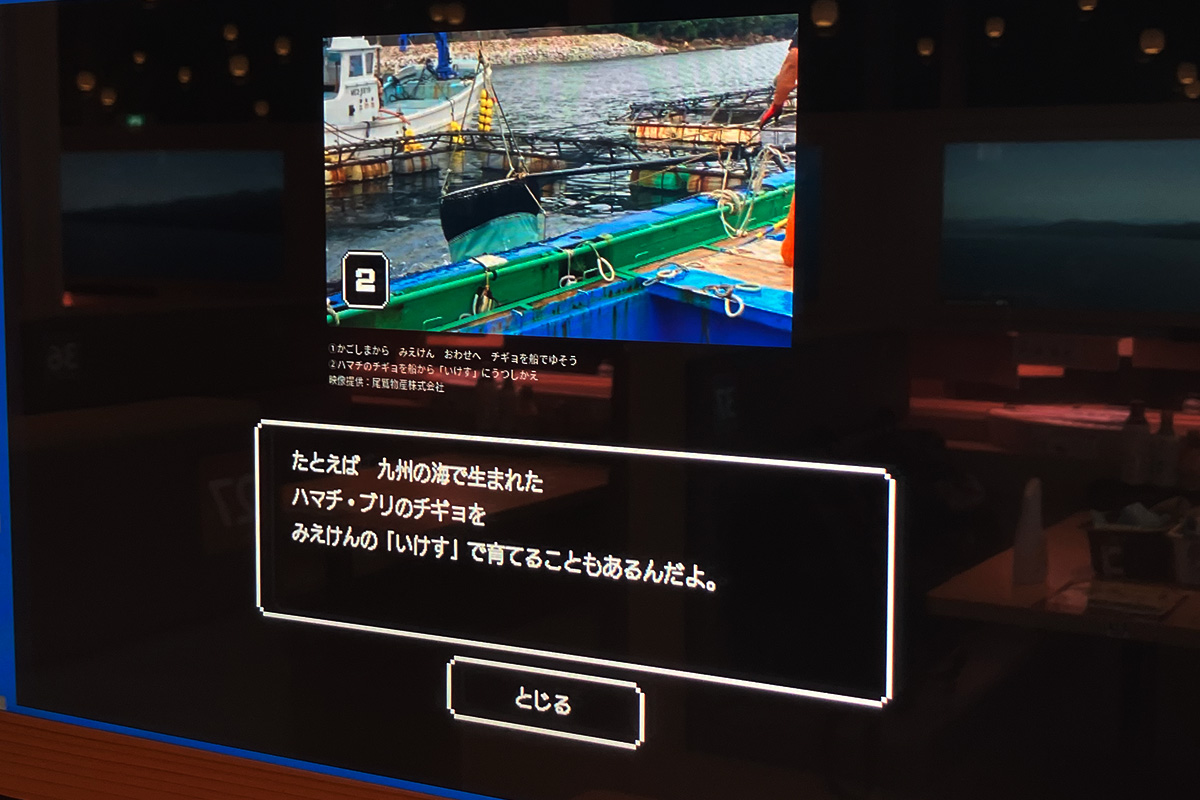 ゲームだけでなく、水産業の課題解決の取り組みも紹介しています（大阪・夢洲、2025年撮影）