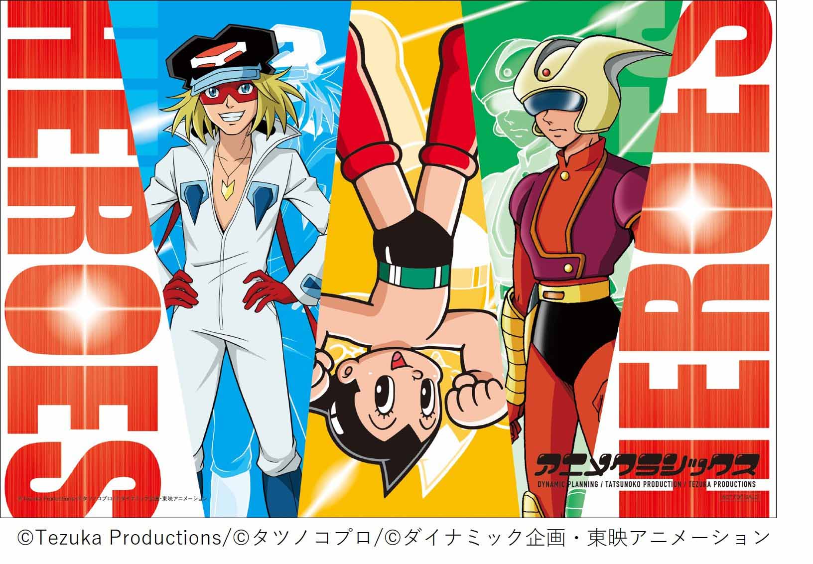 非売品として一部の鑑賞チケットに付属するオリジナルデザインのレジャーシート「ヒーローシート」