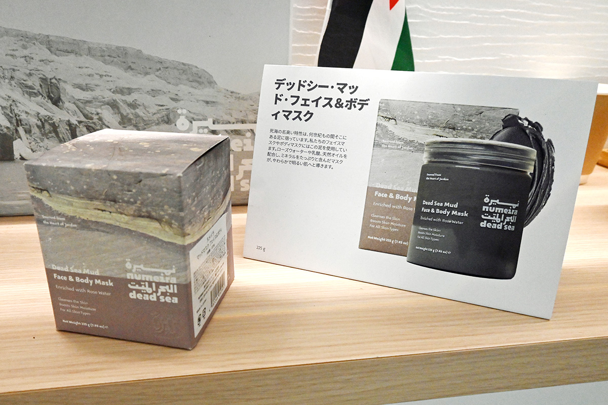 大人気の「死海の泥パック」（2,500円・税込）、見かけたら即購入です（2025年・ヨルダン館）