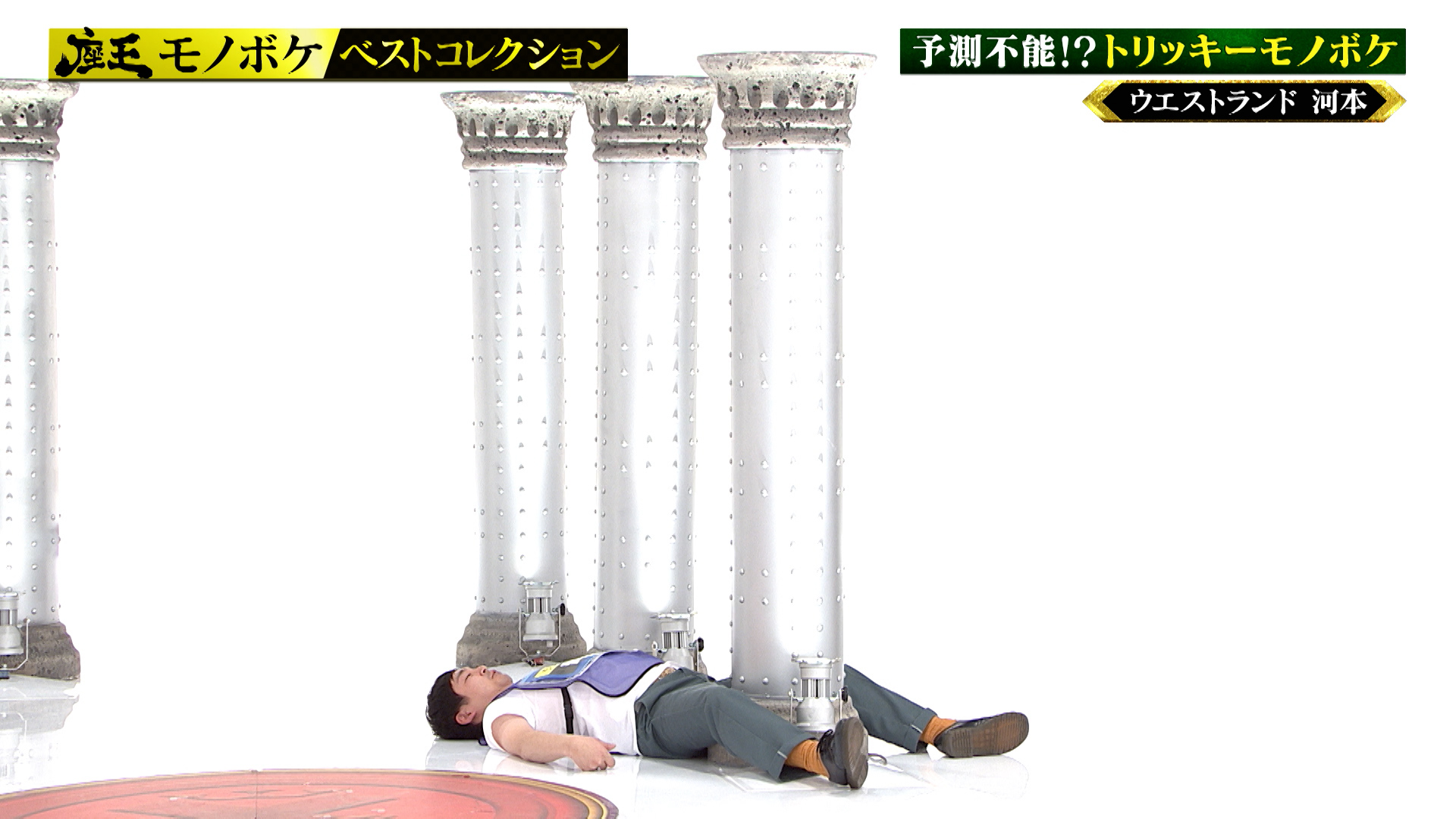 ウエストランド 河本太 