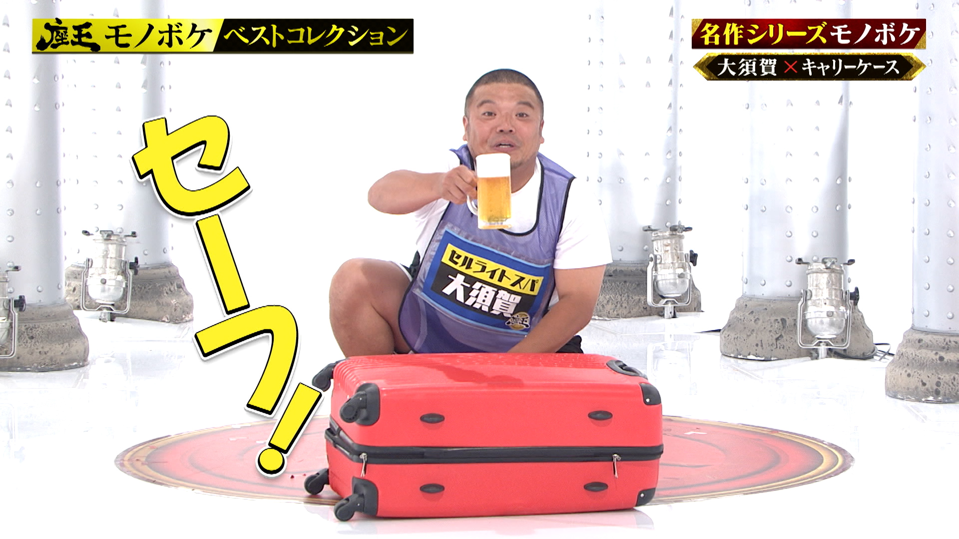 セルライトスパ 大須賀健剛 