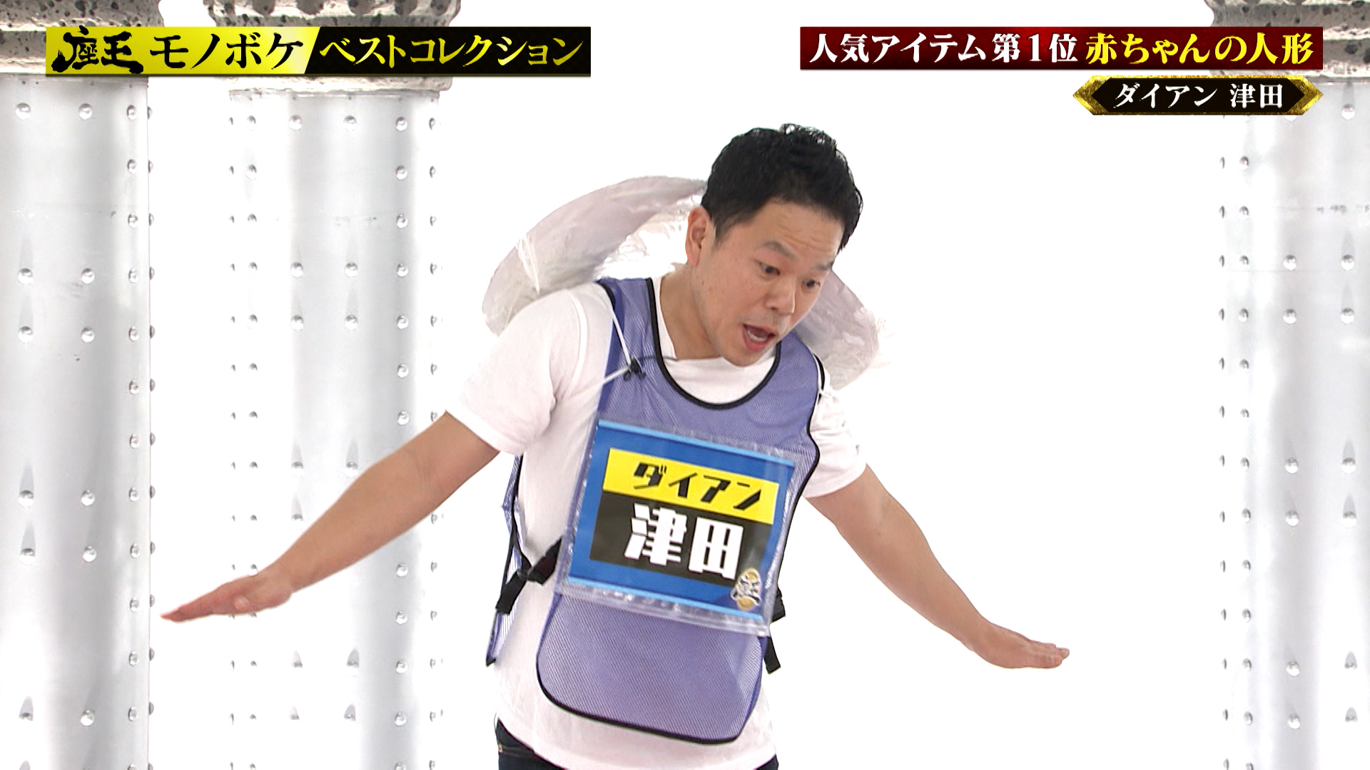 ダイアン 津田篤宏