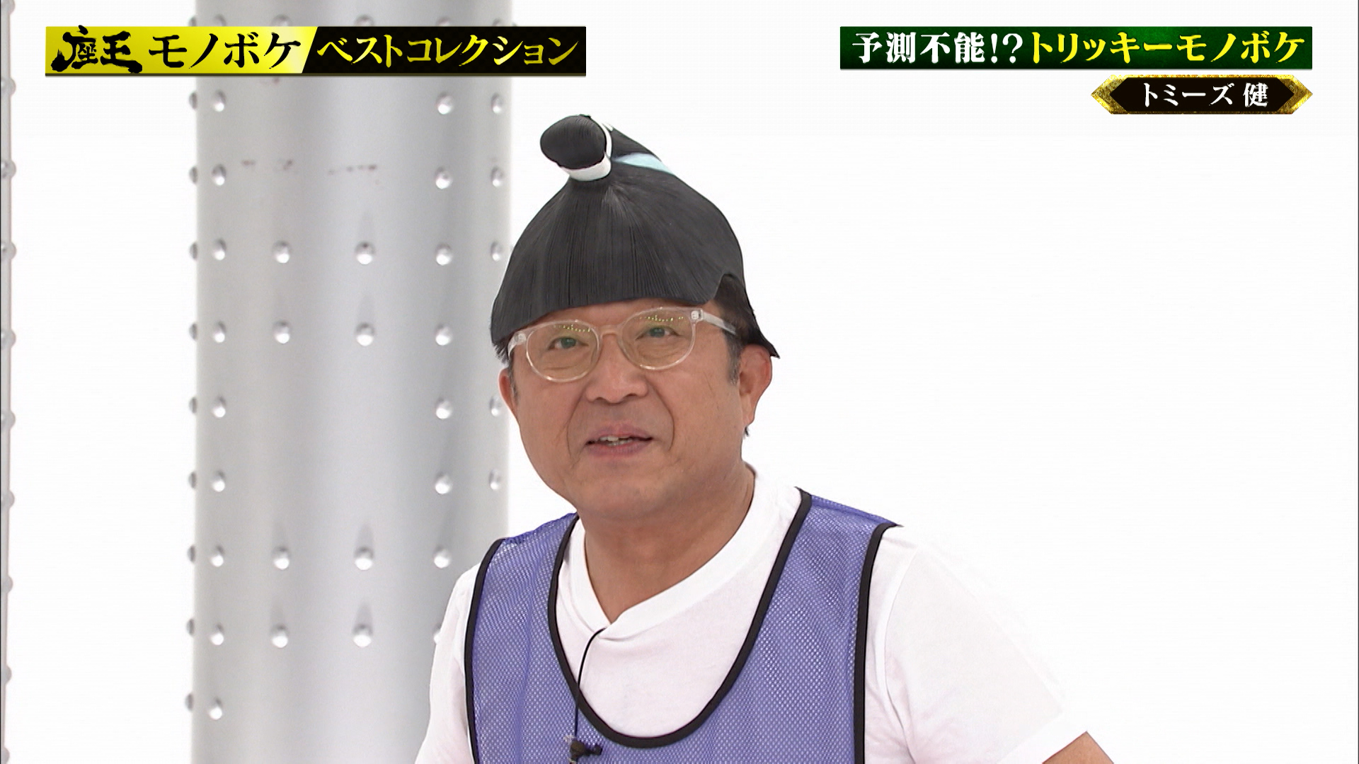 トミーズ 健 