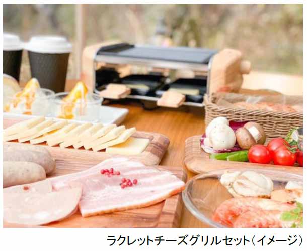ラクレットチーズグリルセットのイメージ