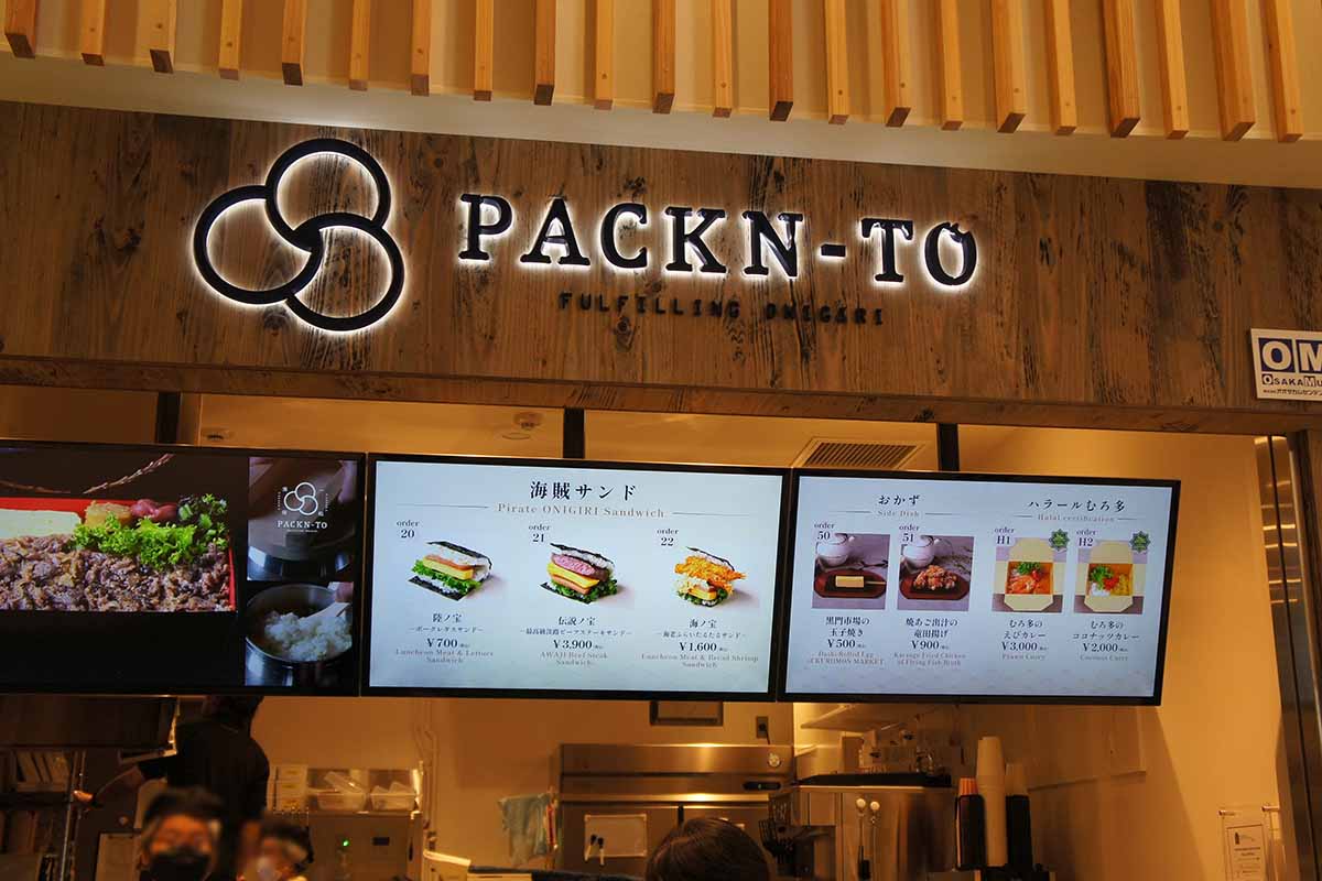 「ミライの食と文化」エリアに出店する「PACKN-TO」