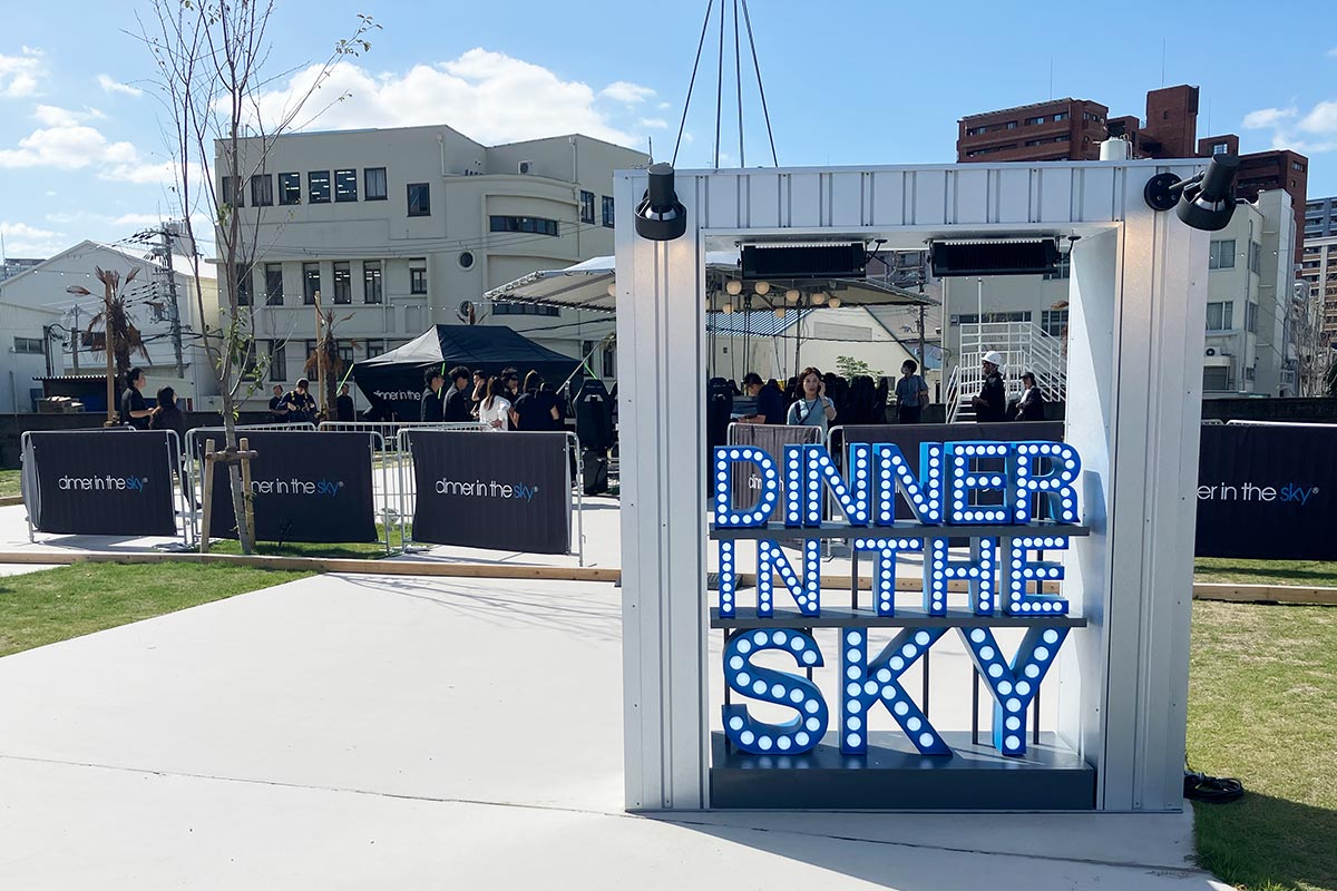 「Dinner in the Sky OSAKA」入口にはフォトスポットが設置されています（2025年10月・大阪市内）