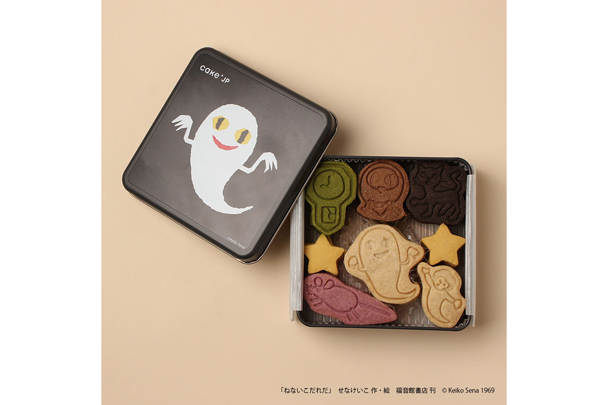 『ねないこ だれだ』まよなかのクッキー缶（3,301円・税込）