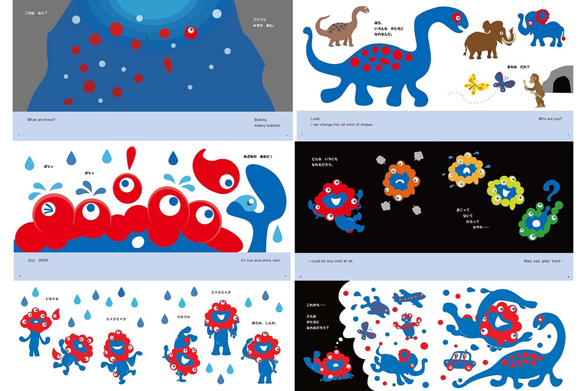 『ミャクミャクと…　ミャクミャク誕生ものがたり』（36ページ/カラー／2,200円）