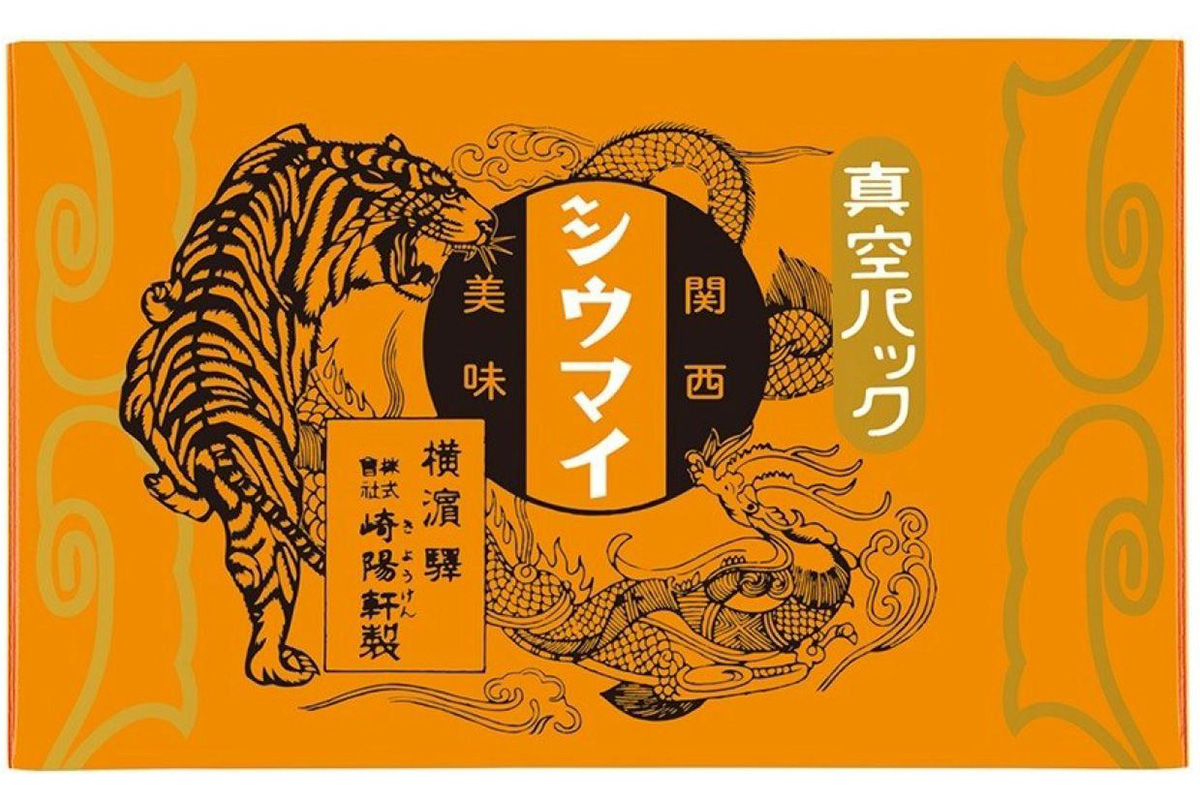 関西限定販売の「真空パック関西シウマイ」（15個入、700 円・税込）