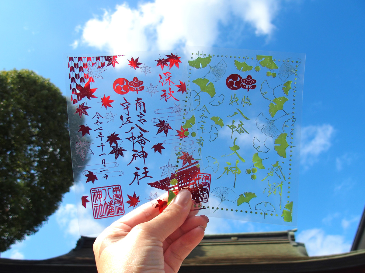 「南宮宇佐八幡神社」（神戸市中央区）透明御朱印