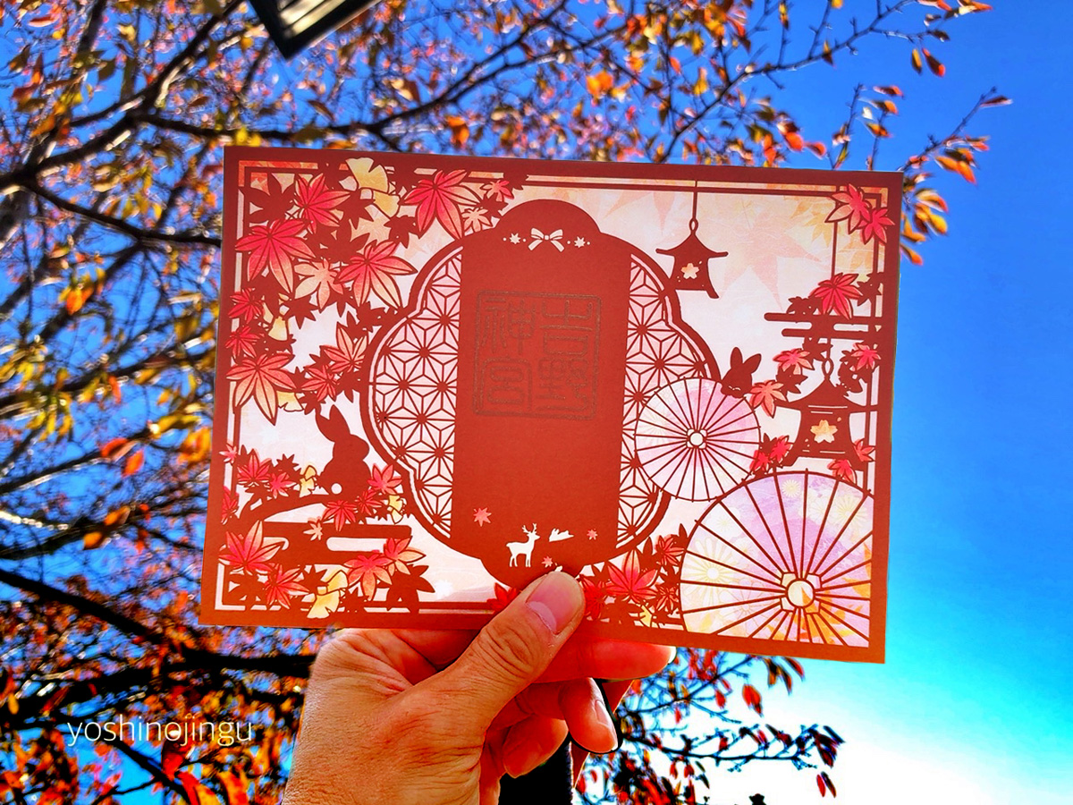 「吉野神宮」（奈良県吉野町）切り絵御朱印