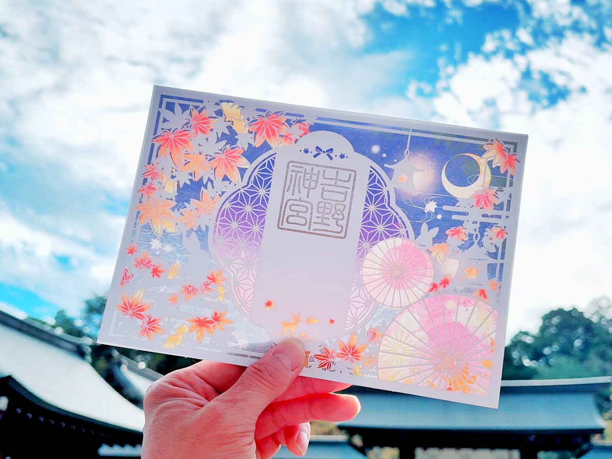 「吉野神宮」（奈良県吉野町）切り絵御朱印