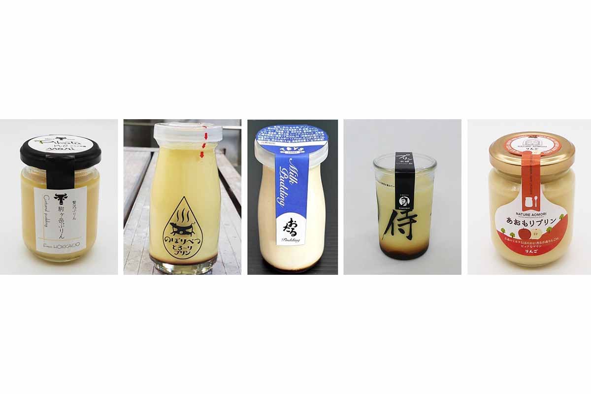 左より北海道「贅沢ぷりん 駒ケ岳ぷりん」「のぼりべつ　とろ～りプリン」「おたる牛乳プリン」「侍のプリン」、青森県「あおもりプリン（りんご）」【前半】12/4～6販売