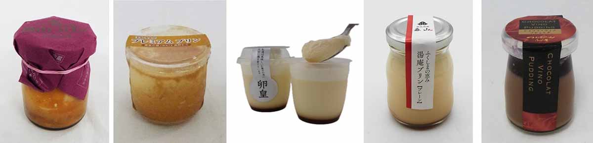 左より岩手県「黄のプリン（カスタード）」「多田慎太郎　プレミアムプリン」、宮城県「卵皇（らおう）のプリン」、福島県「湯庵プリン（プレーン）」、茨城県「ショコラ・ヴィノ・プディング」【前半】12/4～6販売