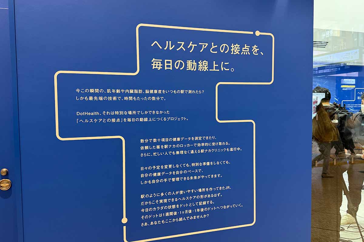 「DotHealth OSAKA」の壁面に掲げてある想い
