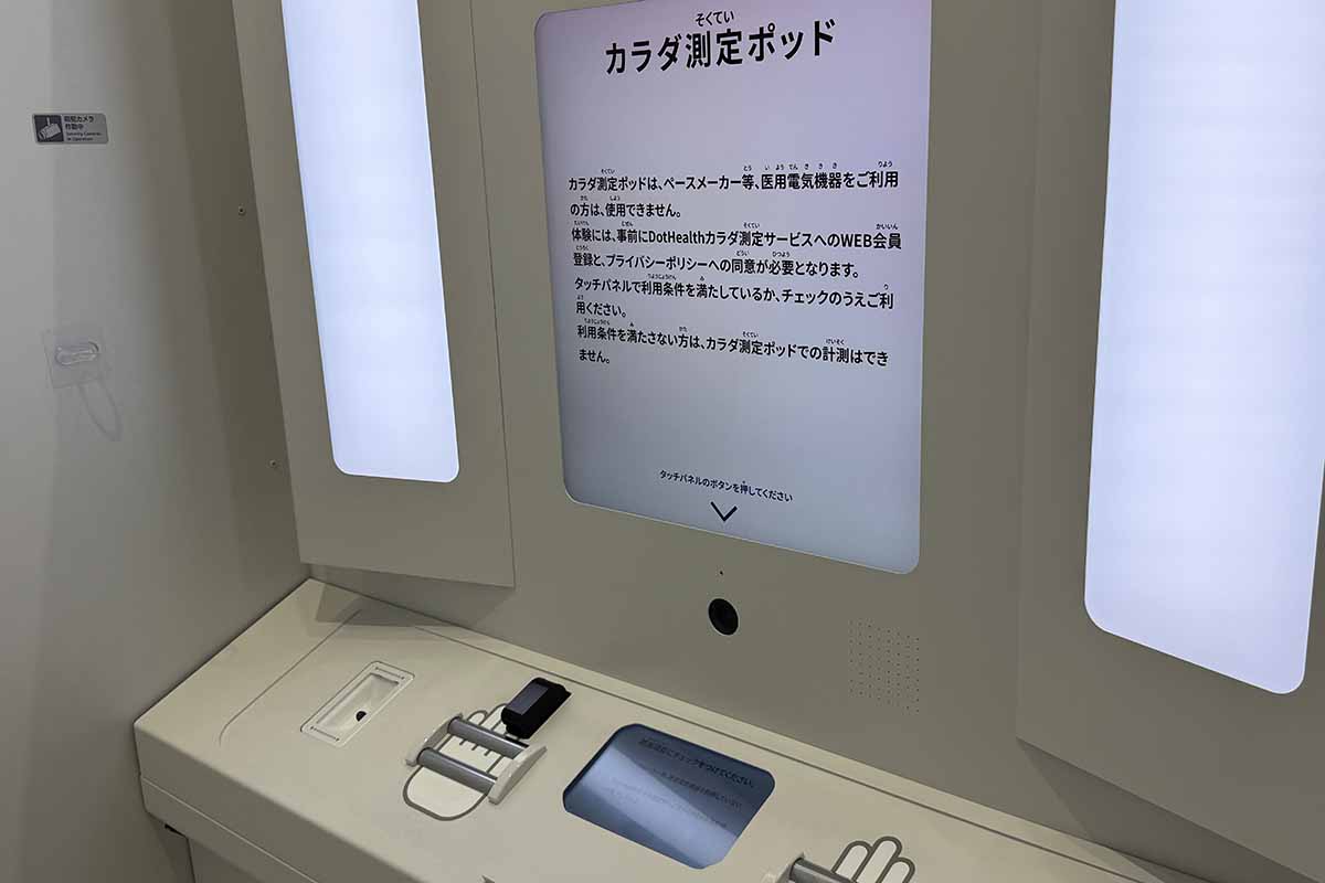 全面にカメラ2台とセンサーが設置