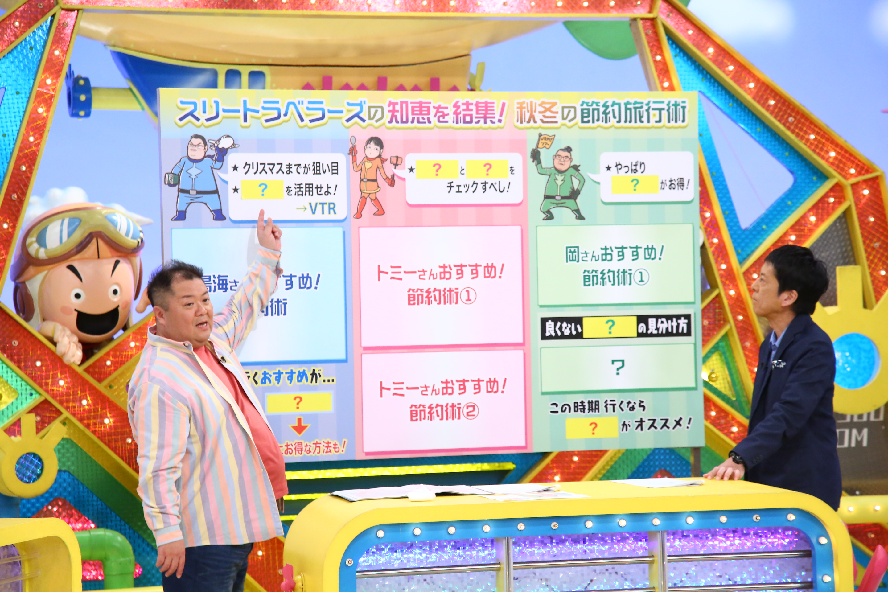 11月29日（土）放送『ウラマヨ！』