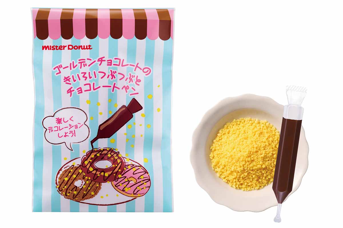 「ミスド福袋2026」よりデコレーションキット