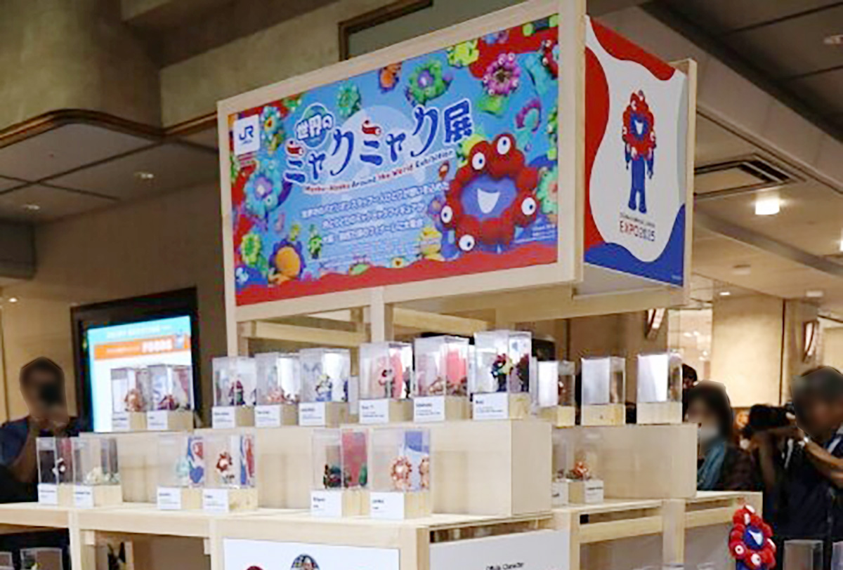 JR大阪駅・旅立ちの広場で開催された『世界のミャクミャク展』の様子（2025年10月、写真：西部マキコ）